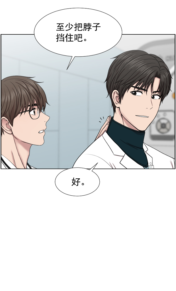 [第38话] 这才叫急救（1）1