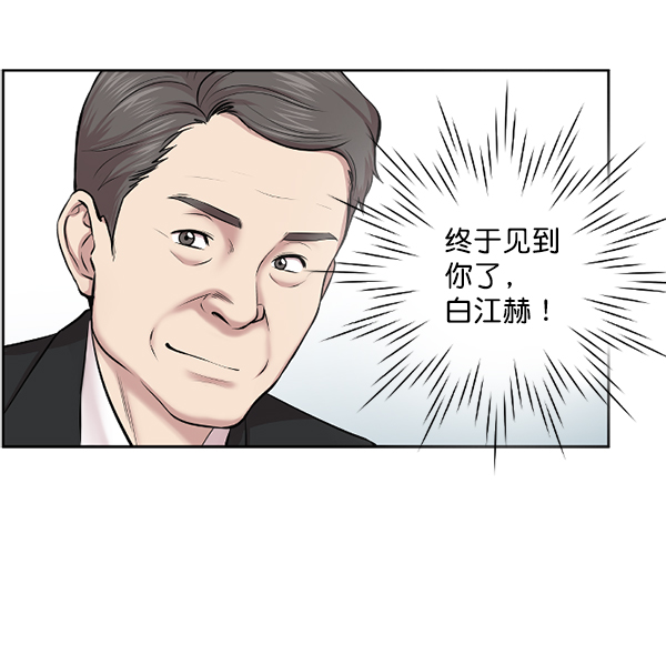 [第3话] 第一印象2