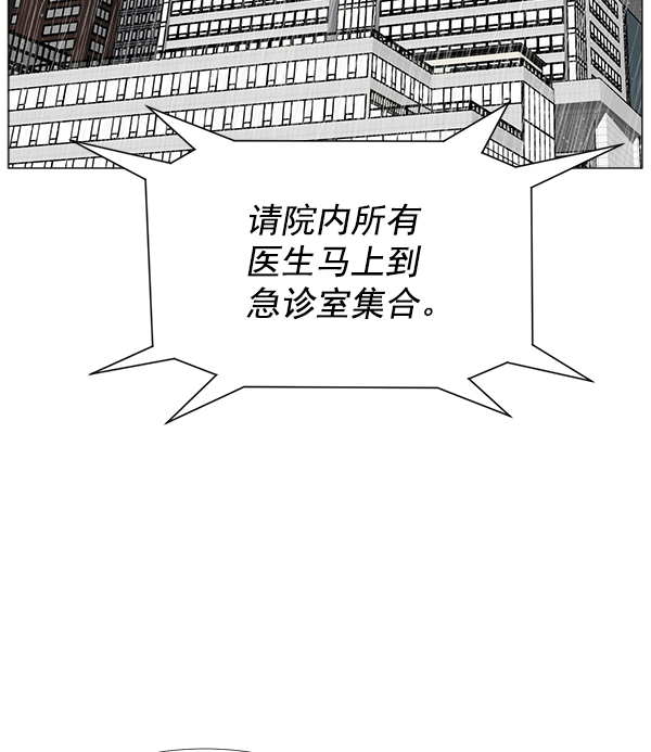 [第2部] 第28话 患者来了（1）4