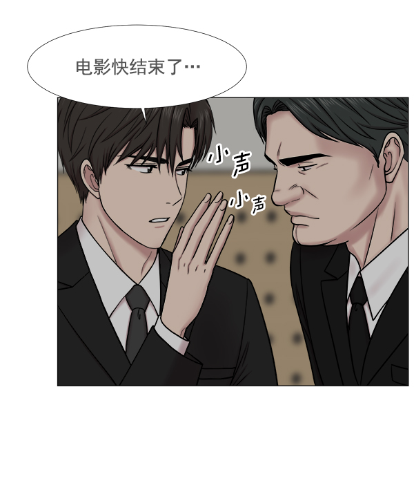 [第2部] 第48话 招募4