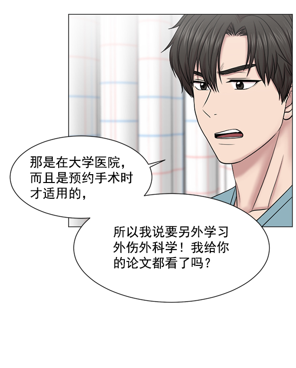 [第17话] 负责到出院为止3