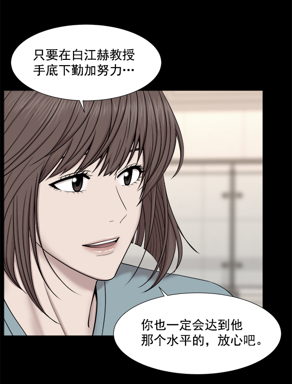 [第2部] 第23话 同时进行（2）4