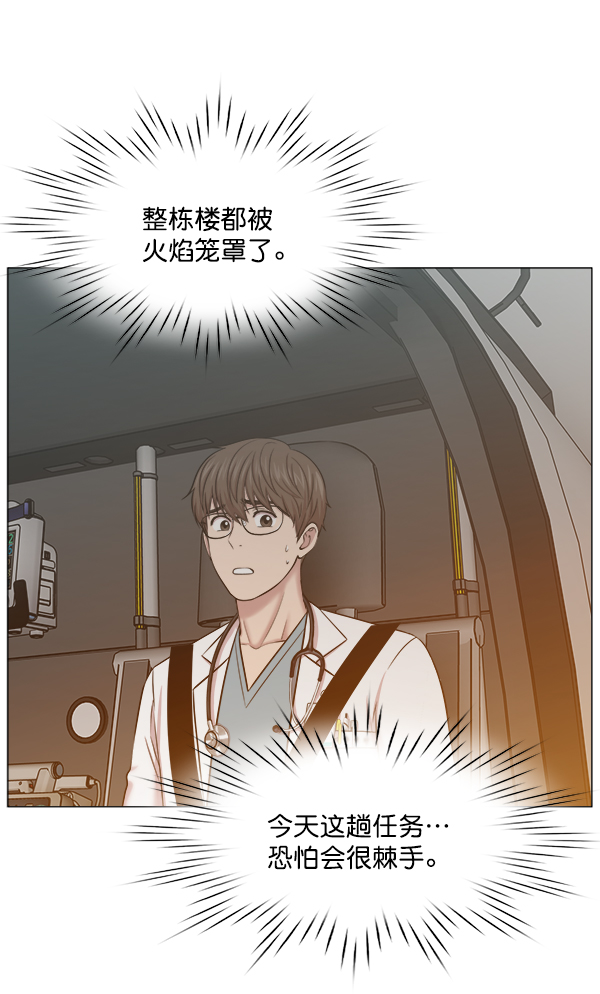 [第2部] 第60话 火灾2