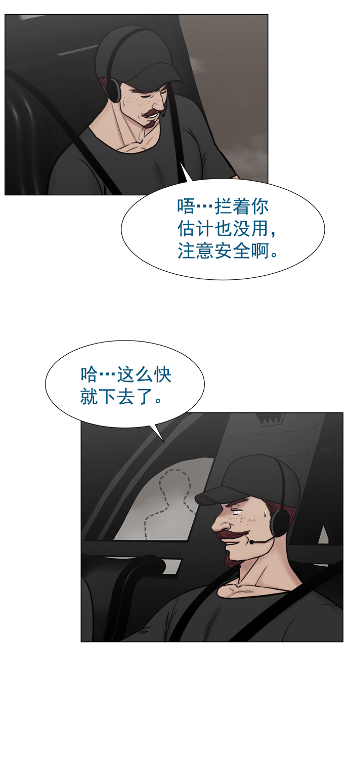 [外传] 第7话 天使（1）2