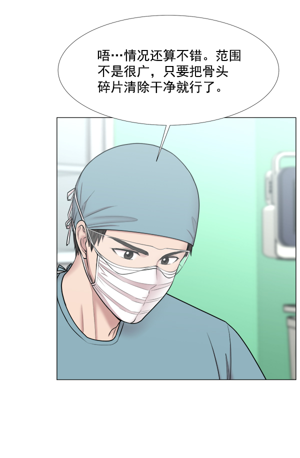 [第2部] 第47话 坠落与紧急处理2