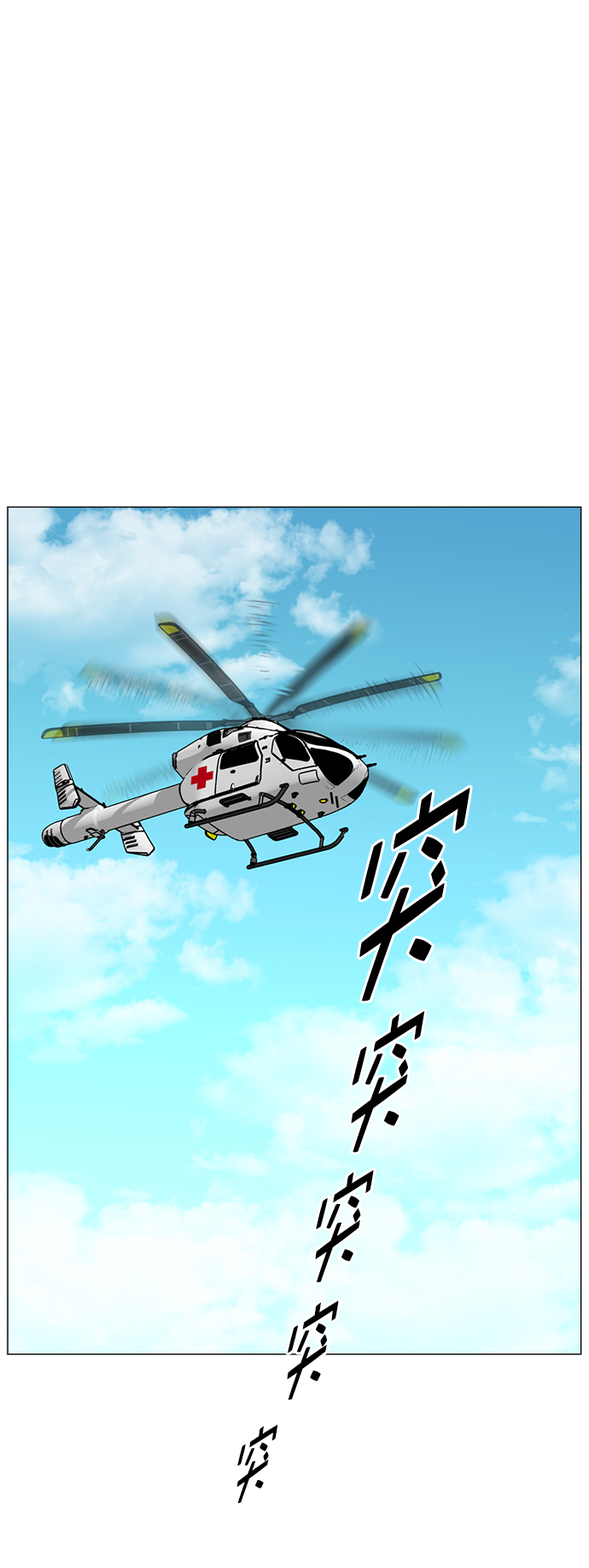 [第2部] 第67话 2组组长2