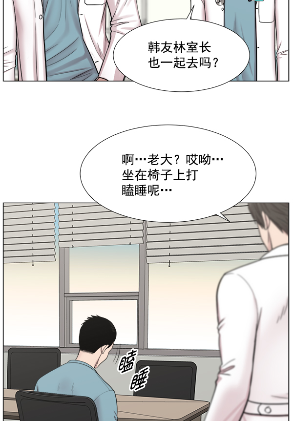 [第2部] 第59话 委培2