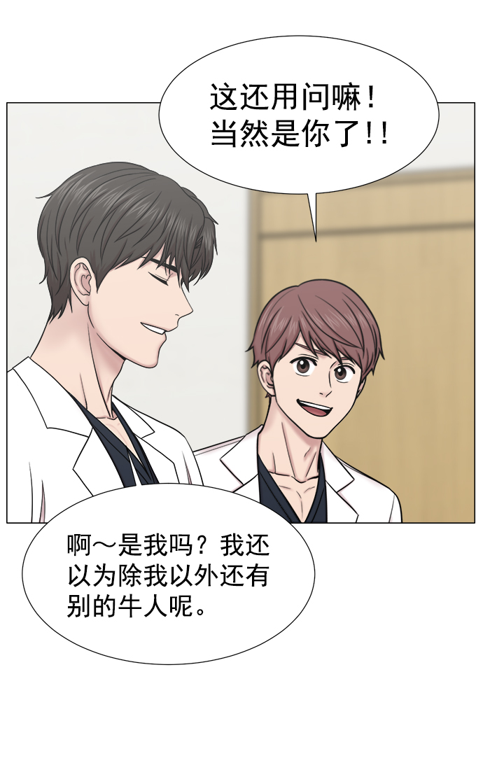 [外传] 第3话 疯狂的实习医生（3）3