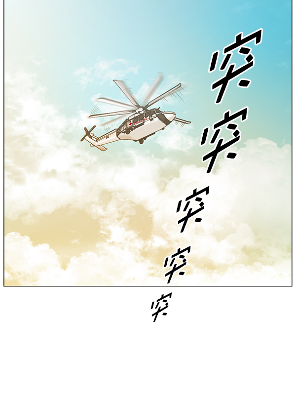 [第2部] 第20话 那就看看患者吧4