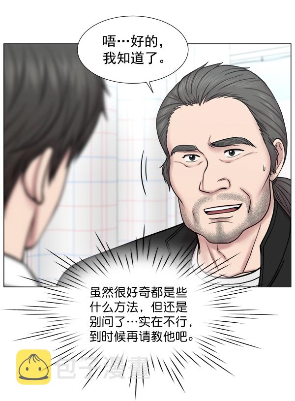 [第2部] 第20话 那就看看患者吧3