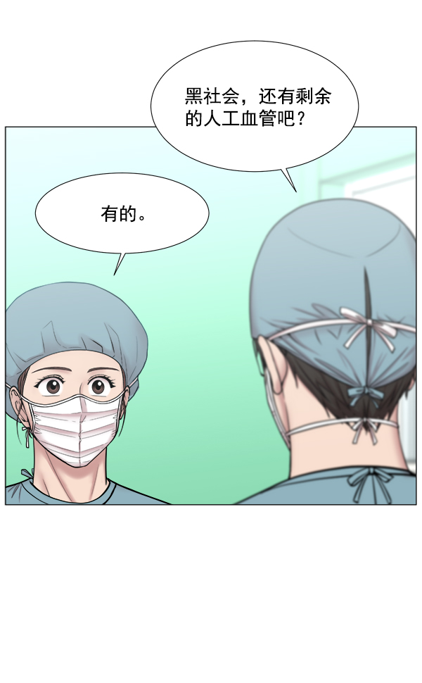 [第2部] 第59话 委培0