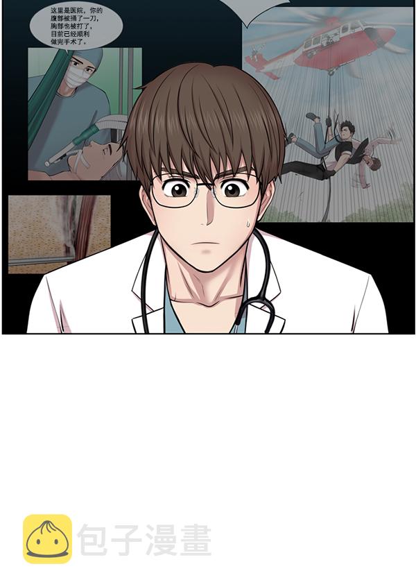 [第6话] 接下来是肺0