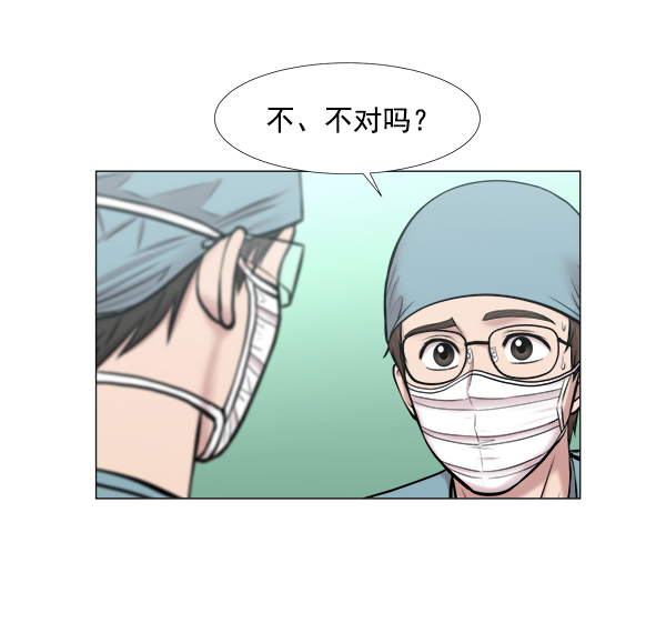 [第2部] 第43话 第二手术室2