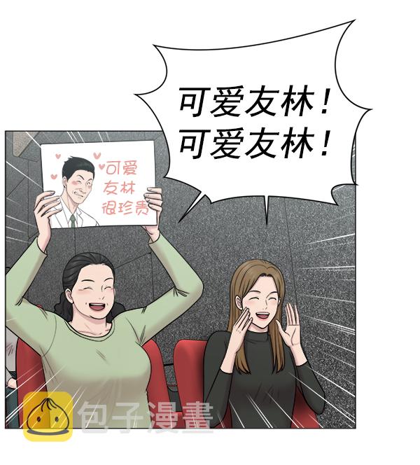 [第2部] 第46话 台上问候4