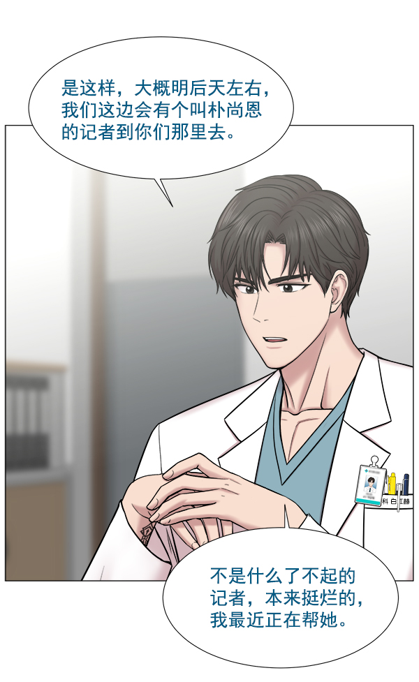 [第2部] 第19话 白江赫原来这么牛吗？4