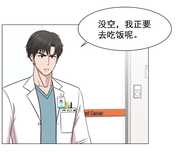 [第52话] 问题出在哪里？3