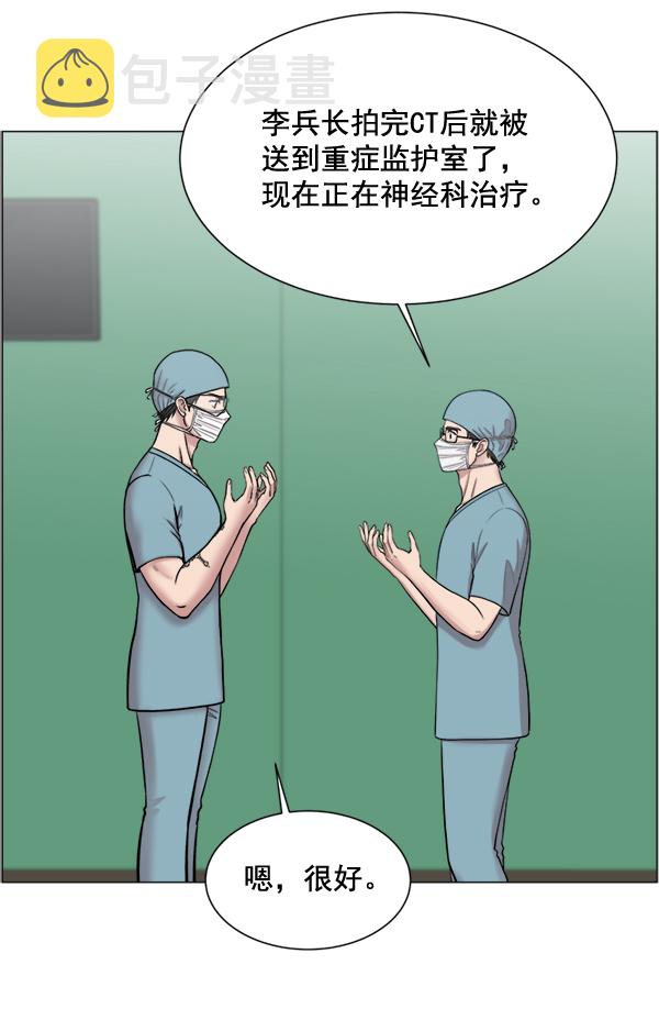 [第25话] 救活了4