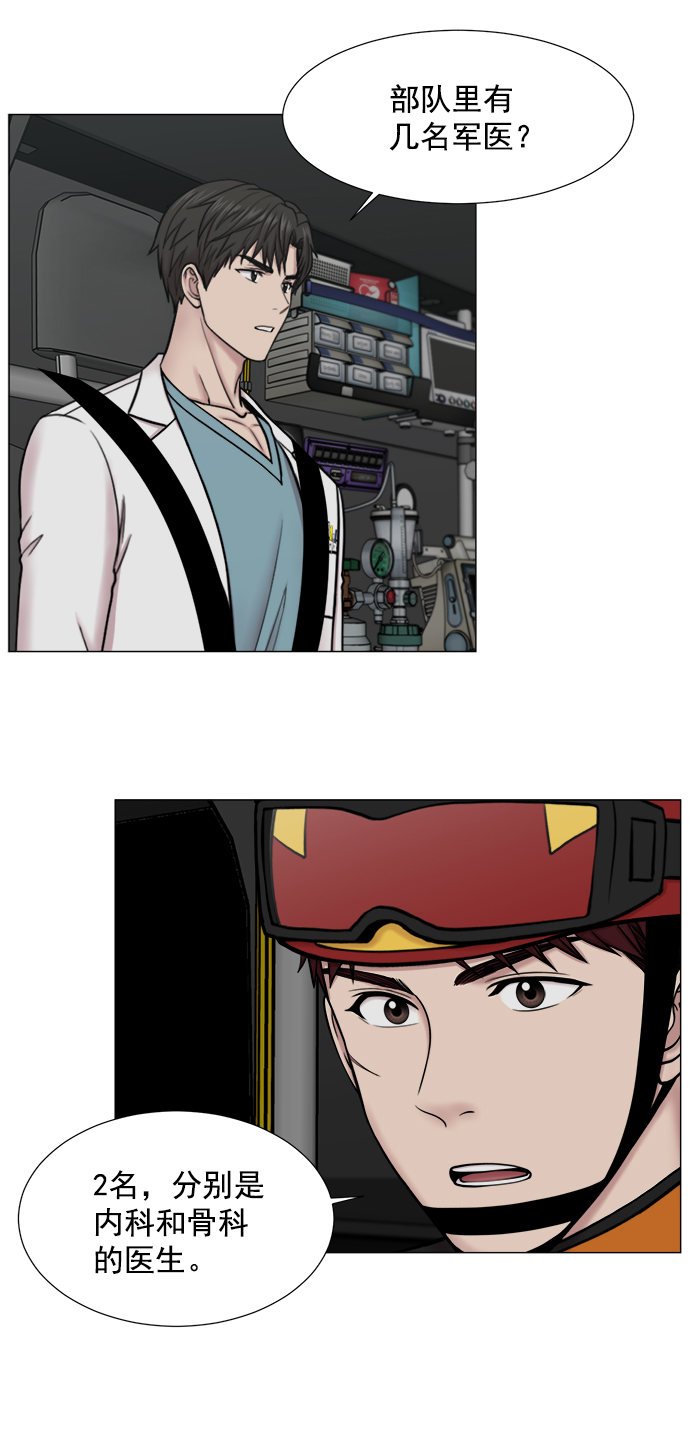 [第2部] 第71话 越来越多的徒弟们（2）2