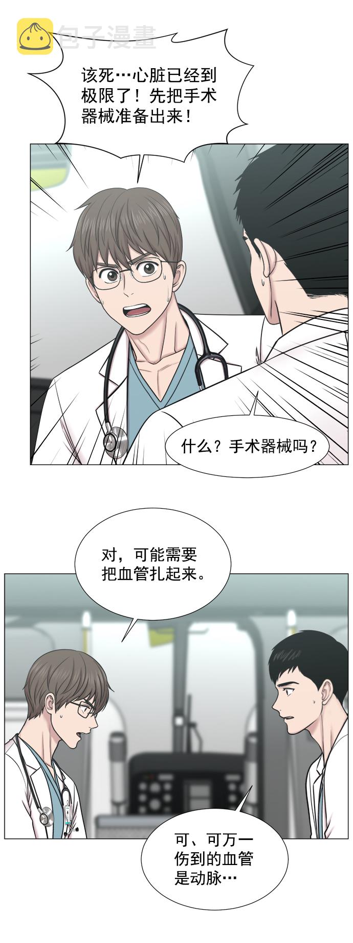 [第2部] 第67话 2组组长4