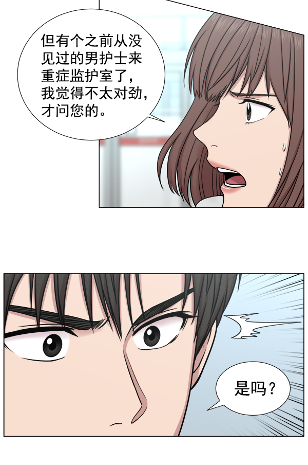 [第2部] 第16话 无暇胡思乱想1