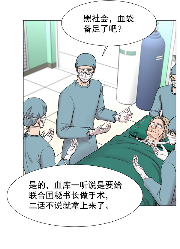 [第2部] 第17话 无论这个人是谁1