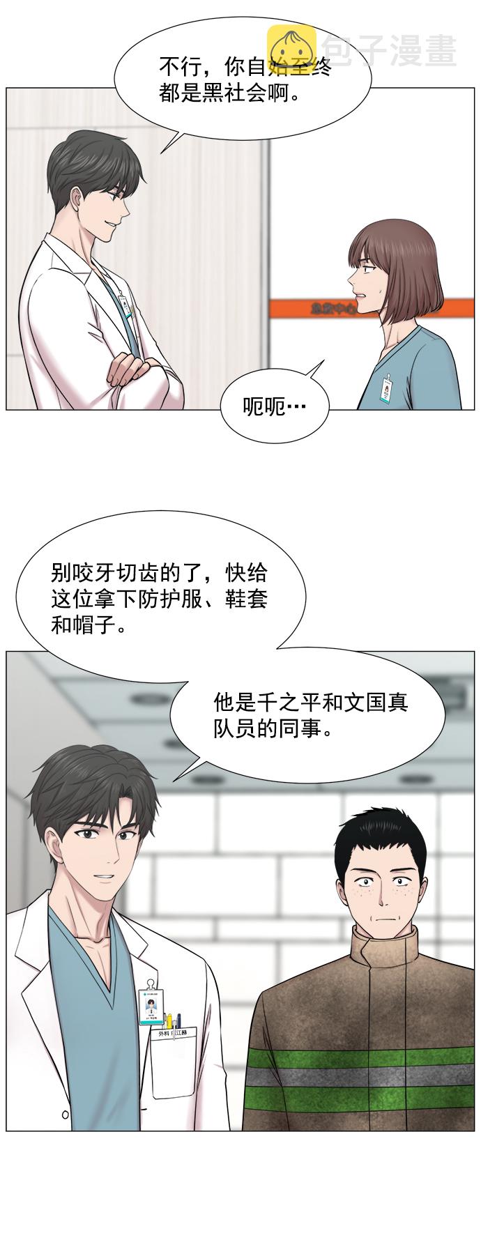 [第2部] 第66话 近在眼前1