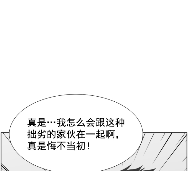 [第33话] 他到底是什么来头2