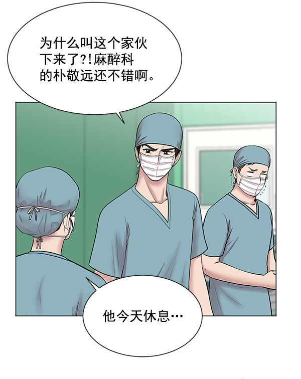 [第8话] 眼前的患者1