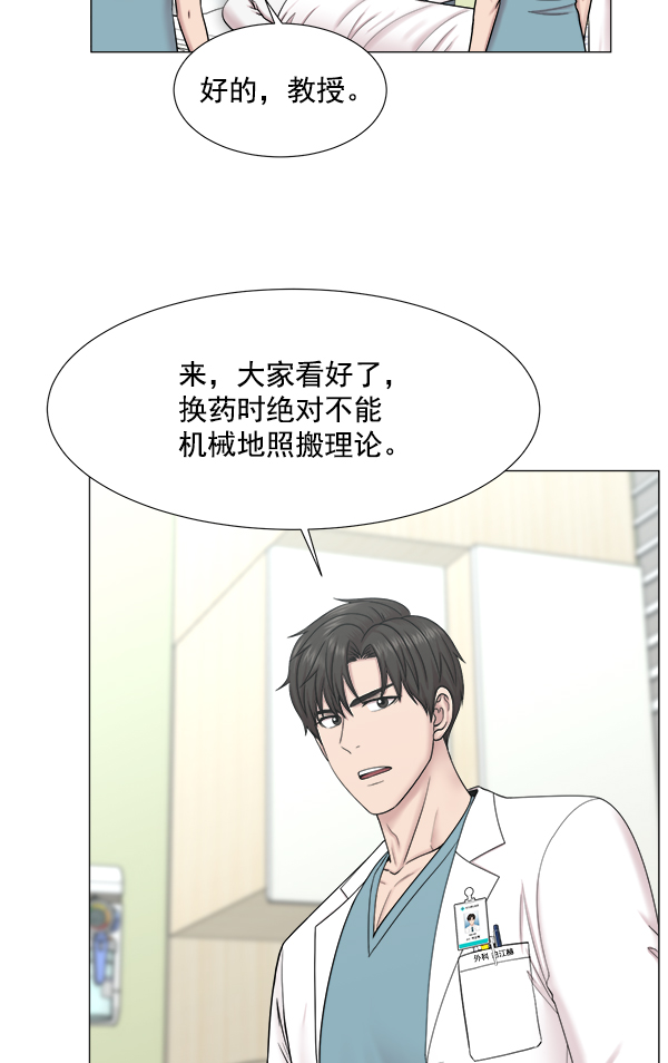 [第2部] 第58话 并发症3