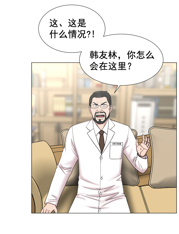 [第2部] 第19话 白江赫原来这么牛吗？1