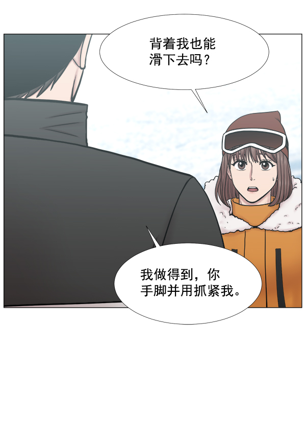 [第2部] 第50话 团建（1）3