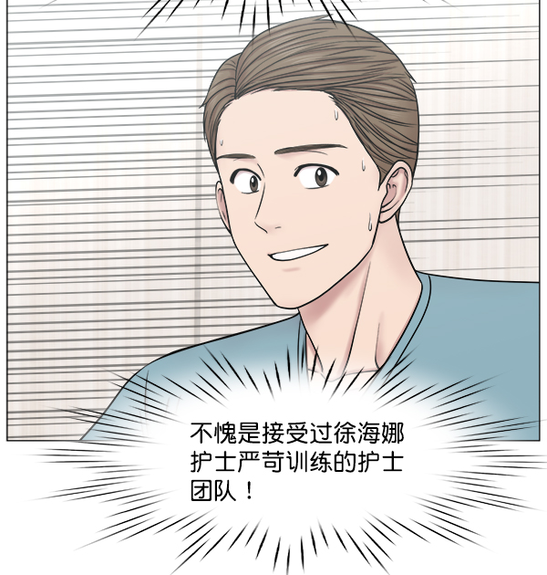 [第2部] 第55话 团队（1）1