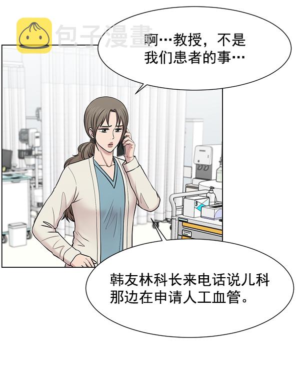 [第53话] 先救这个人0