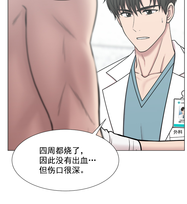 [第2部] 第61话 救人者（1）2