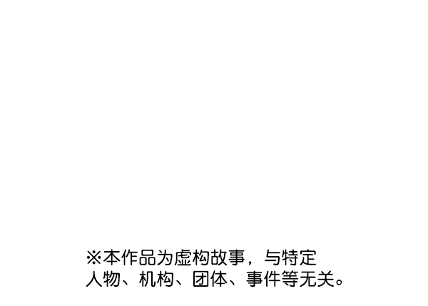 [第54话] 派直升机出动吧4