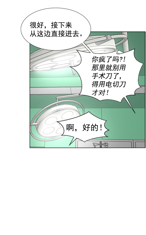 [第38话] 这才叫急救（1）1