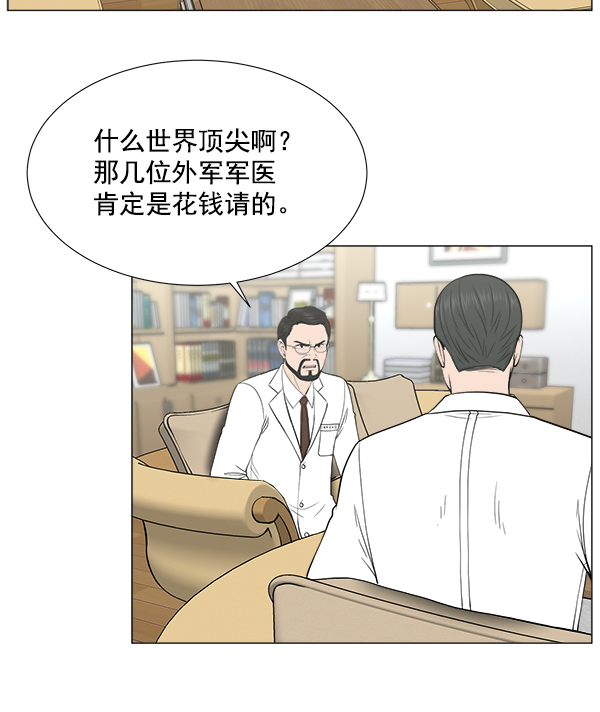 [第2部] 第19话 白江赫原来这么牛吗？0