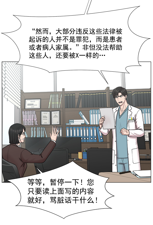 [第2部] 第39话 恶法也叫法律吗？0