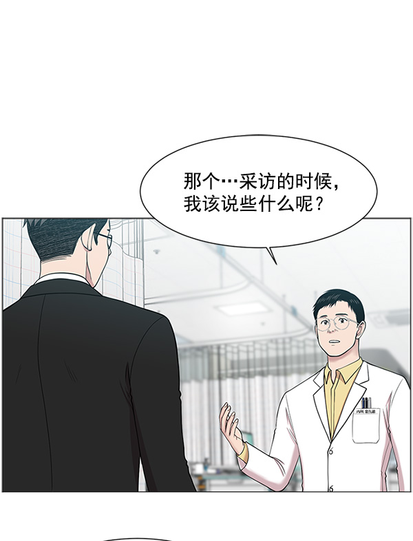 [第18话] 热搜第一0