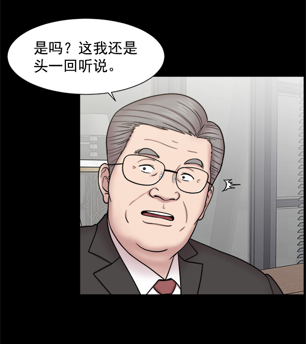 [第54话] 派直升机出动吧0