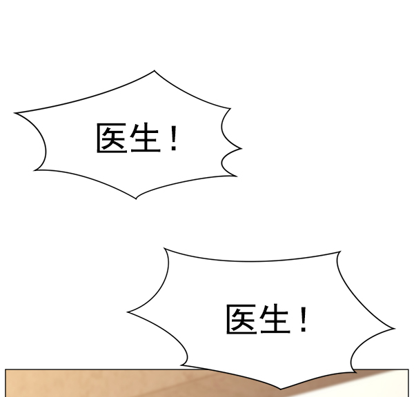 [第2部] 第63话 急救3