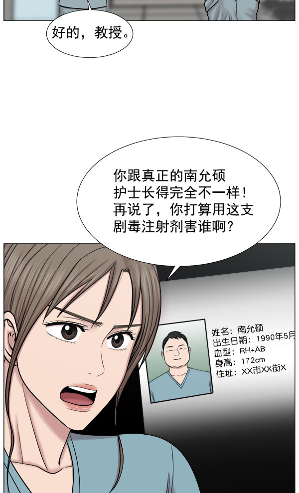 [第2部] 第18话 全面撤退4