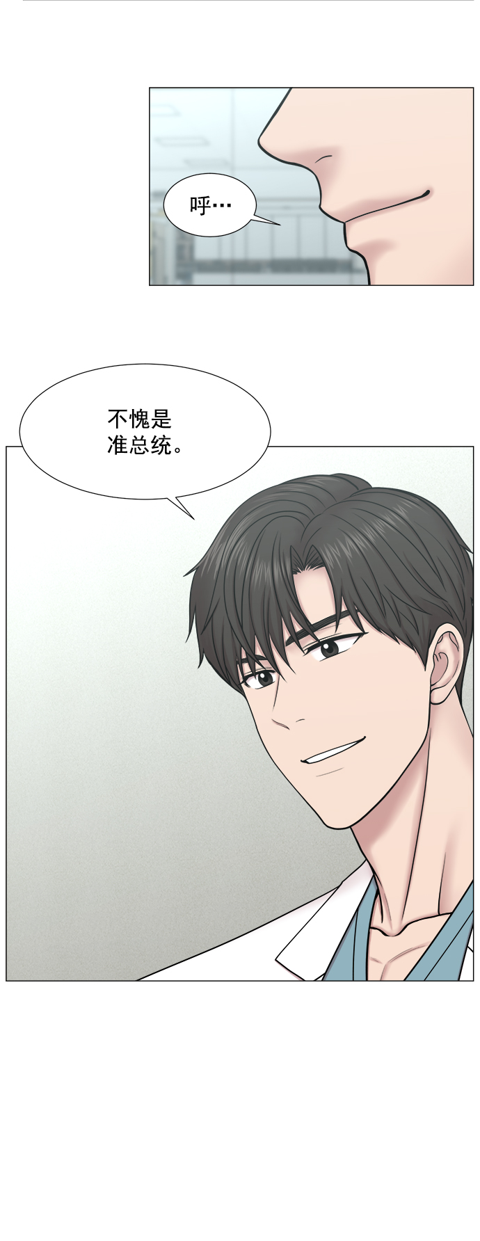 [第2部] 第72话 阵营0