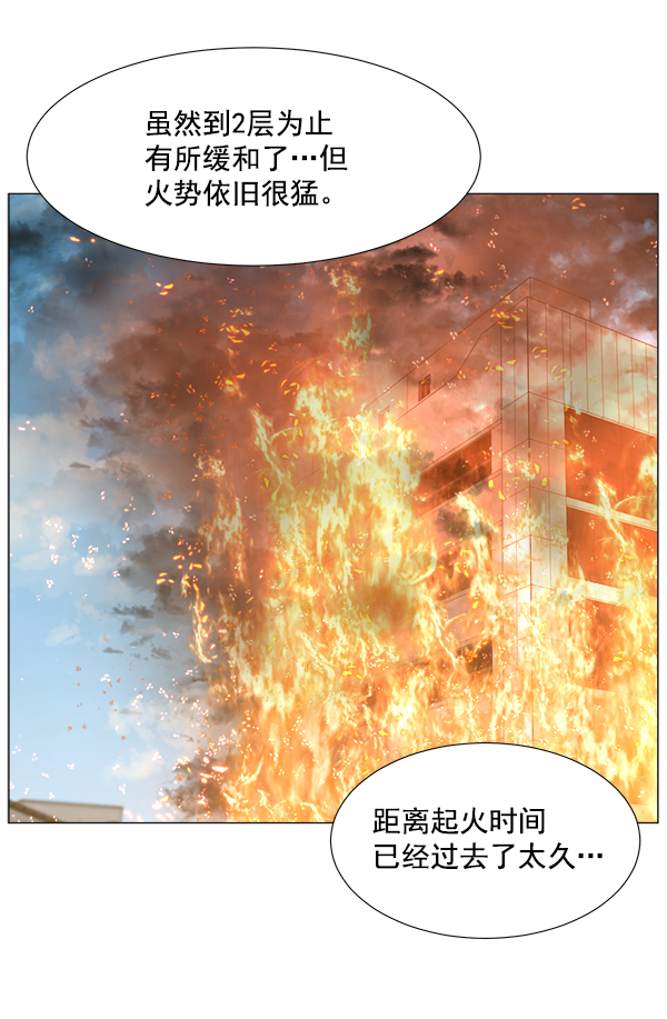 [第2部] 第62话 救人者（2）1