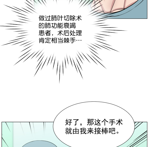 [第2部] 第13话 惨烈的代价（2）2