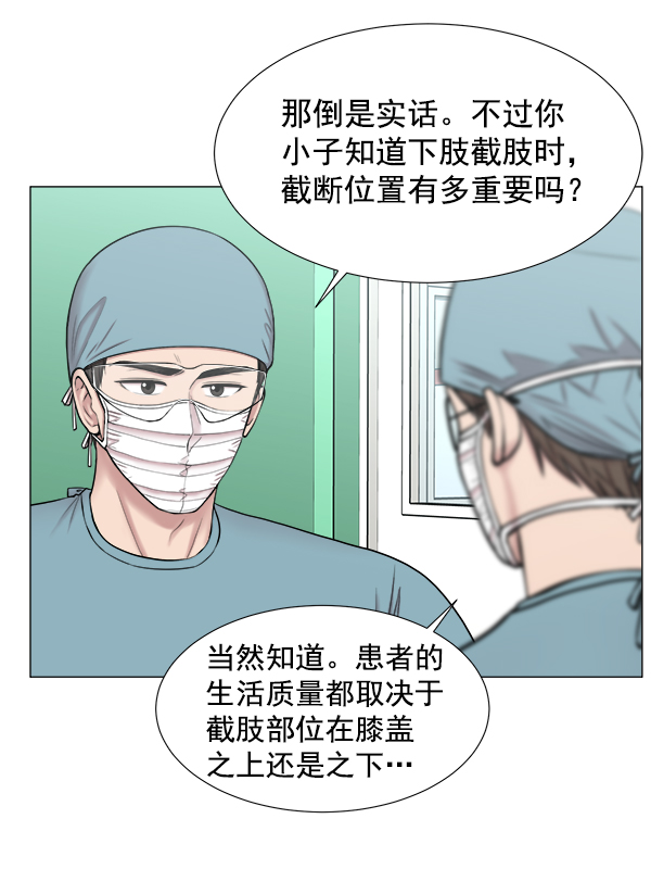 [第2部] 第21话 无贵贱之分4