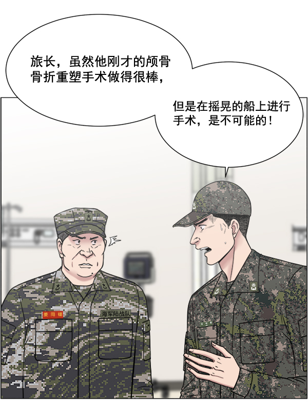 [第22话] 移送也是治疗的一环0