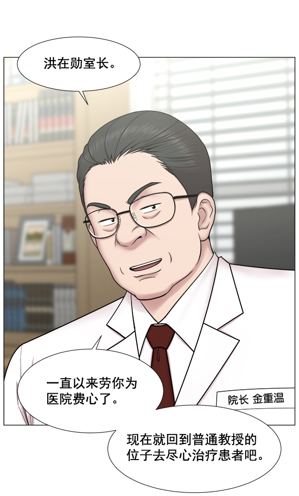 [第2部] 第19话 白江赫原来这么牛吗？4