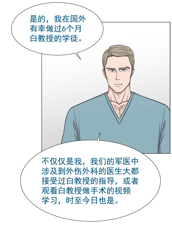 [第2部] 第18话 全面撤退0