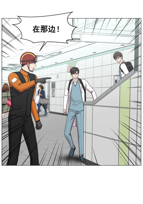 [第2部] 第20话 那就看看患者吧3